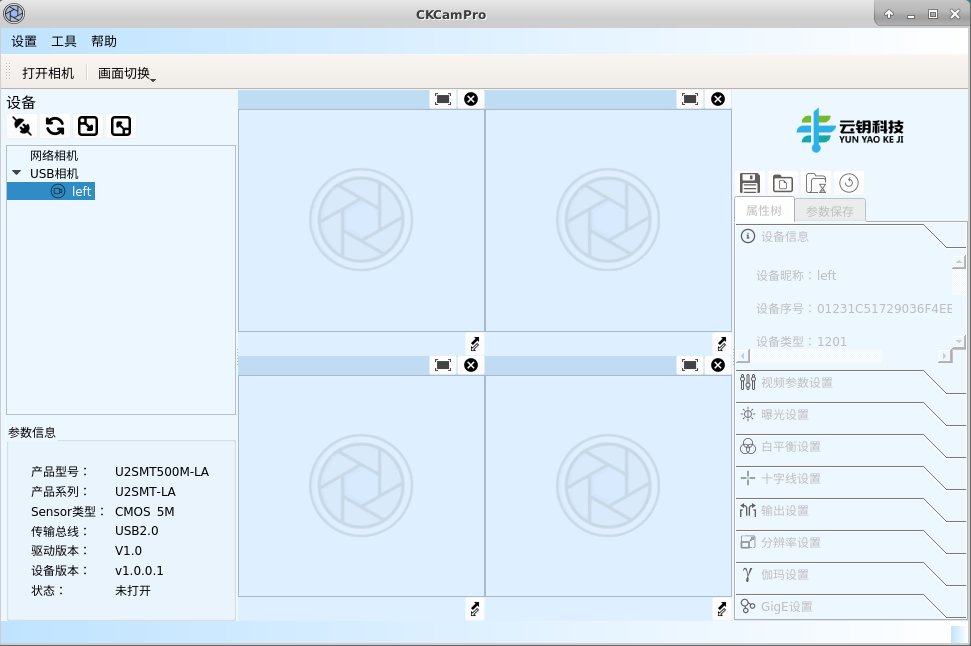 Yunkey Technology Camera CKCamPro1.4.1 User Documentation