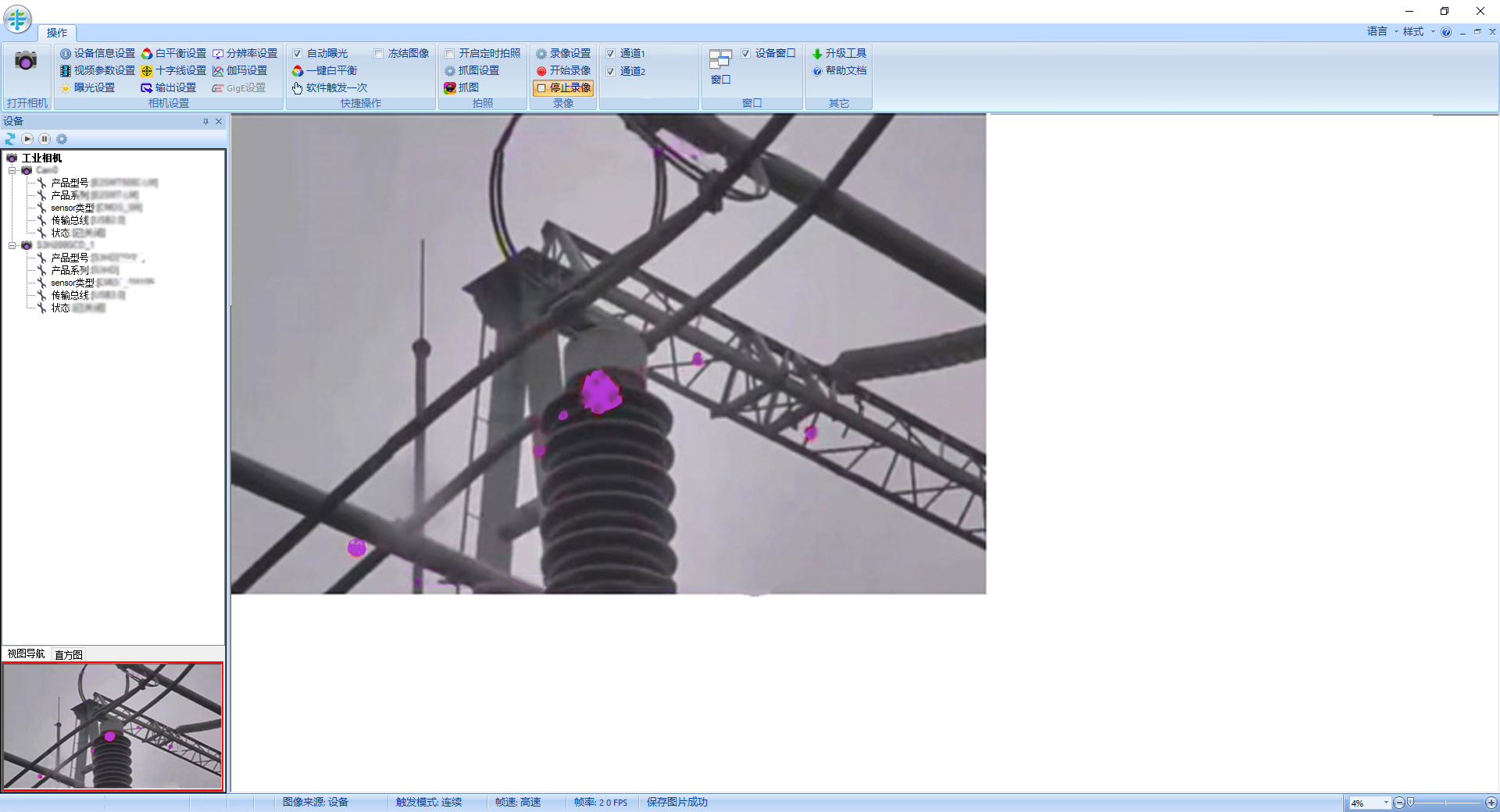 Using UV cameras for predictive maintenance inspection of power equipment