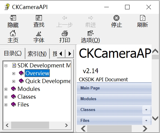 Camera Development API English Documentation